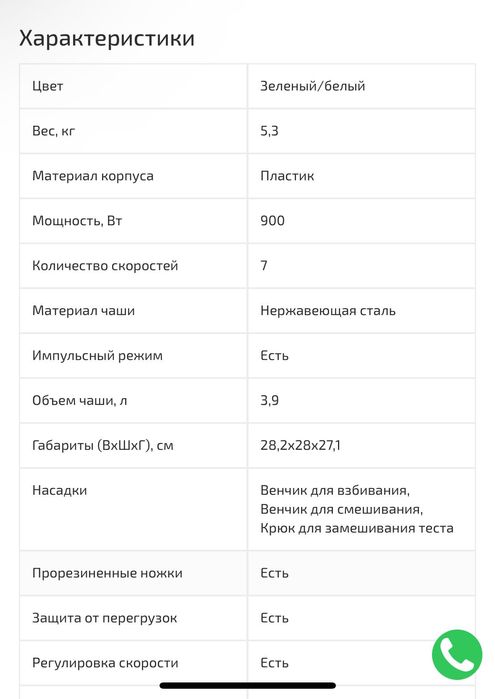 Комбайн кухонный  Bosch