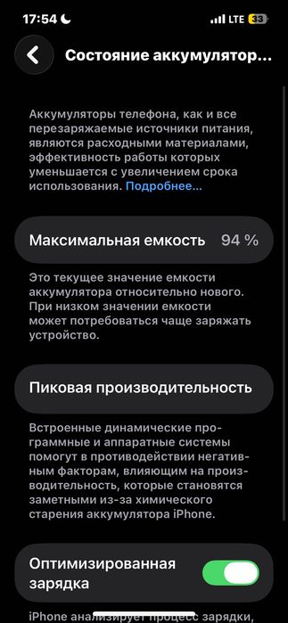 Айфон 13 про 128гб 94акб