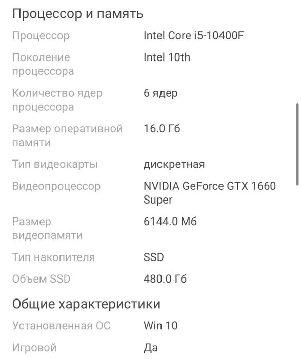 Игровой компьютер + сетап