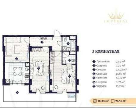 3-х комнатная коробка в ЖК «Imperial Club City» ID: 7829