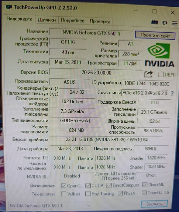 Видеокарта ASUS GTX 550Ti  GDDR 5