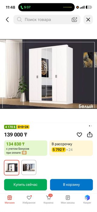 Шкаф для одежды, состояние отличное