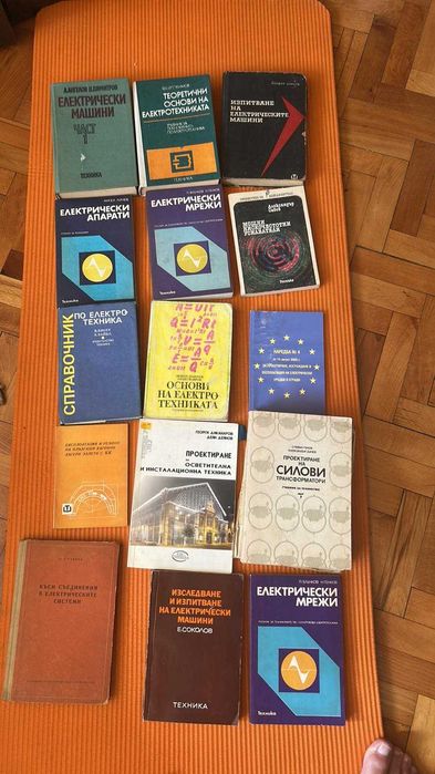Книги, техническа литература