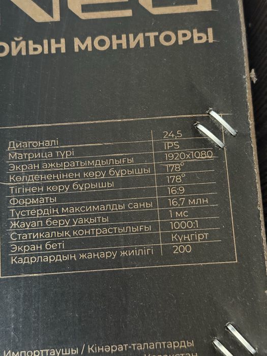 Продам монитор 200гц