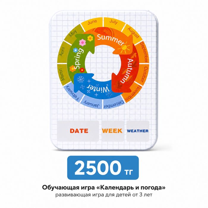 Продам развивающие игрушки