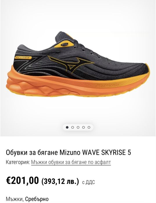 Маратонки MIZUNO WAVE SKYRISE 5. Номер 43