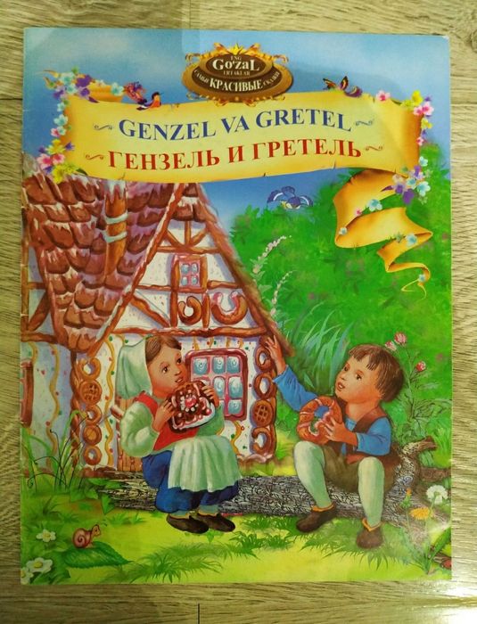 Книги для школьников, 5 книг