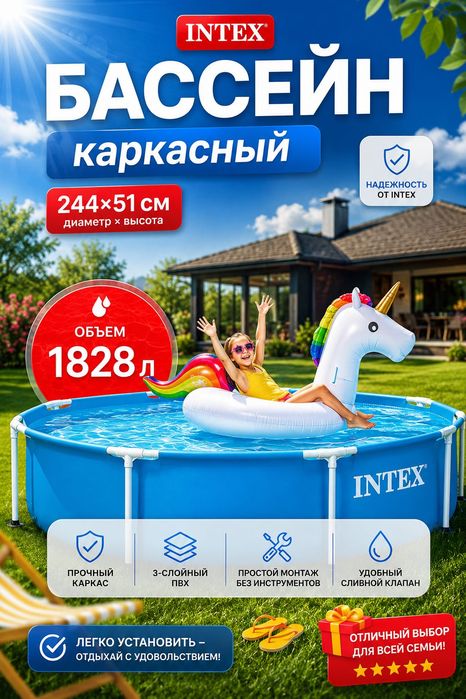 Бассейн для детей
