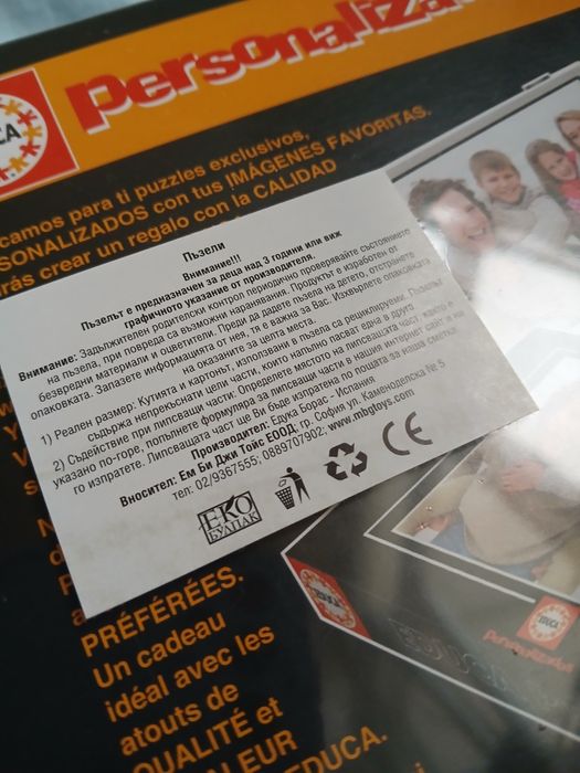 Нов пъзел Санторини