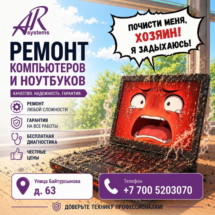 Ноутбуки, компьютеры, телефоны