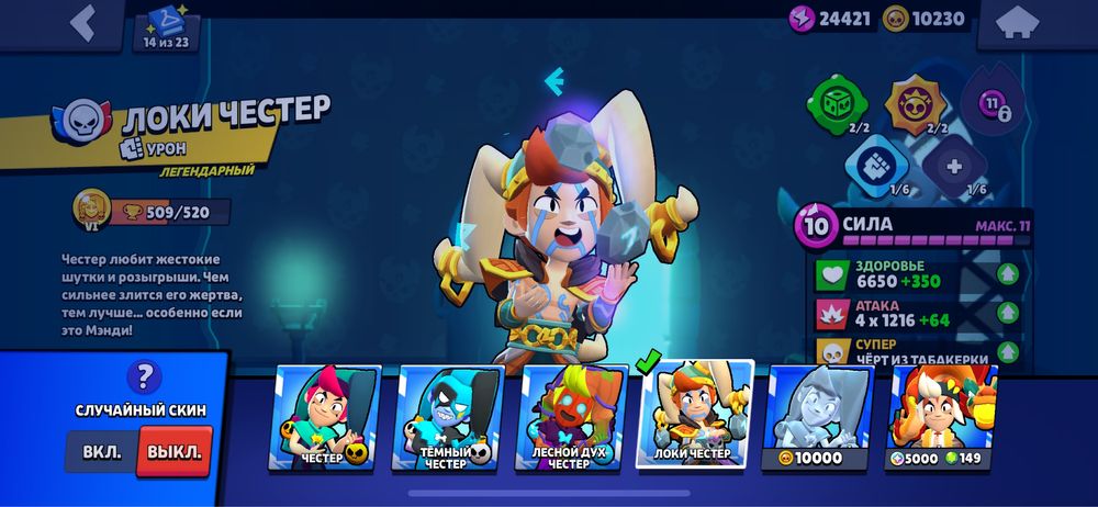 Продам ак в бравл старс