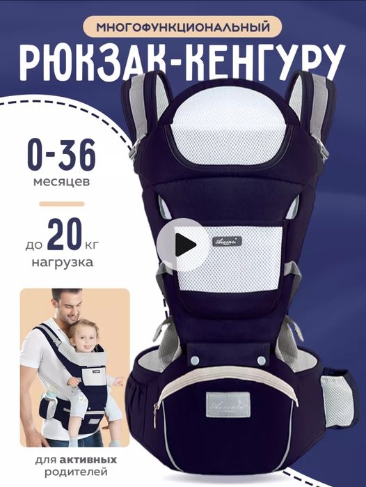 Разгрузка рюкзак кенгуру