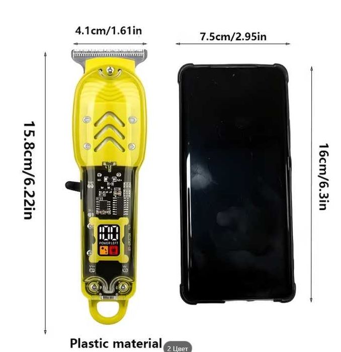 Машинка для стрижки