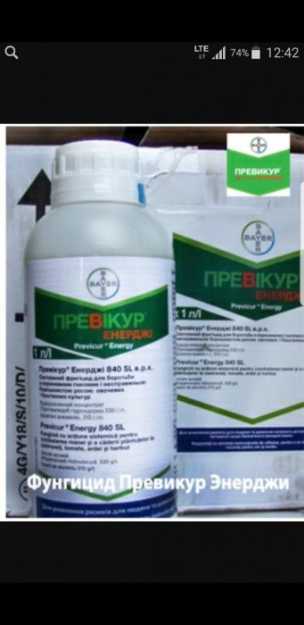 Химикаты инсектициды удобрения