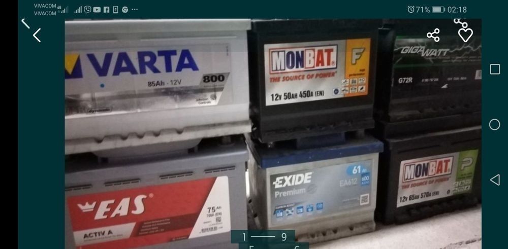 Акумулатори - народни цени!