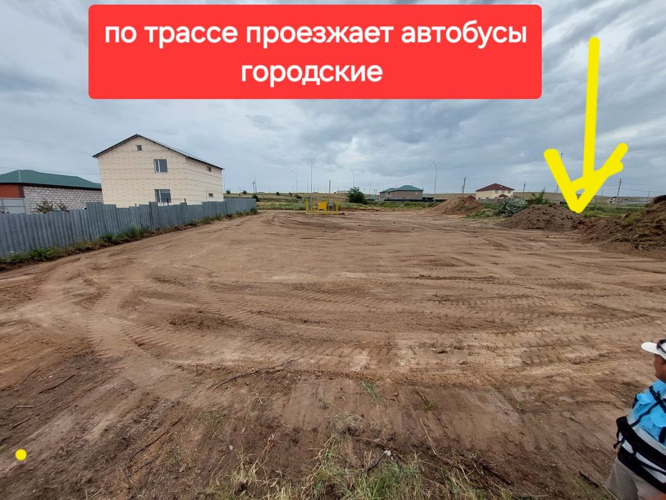 Продаётся участок в г. Темиртау.