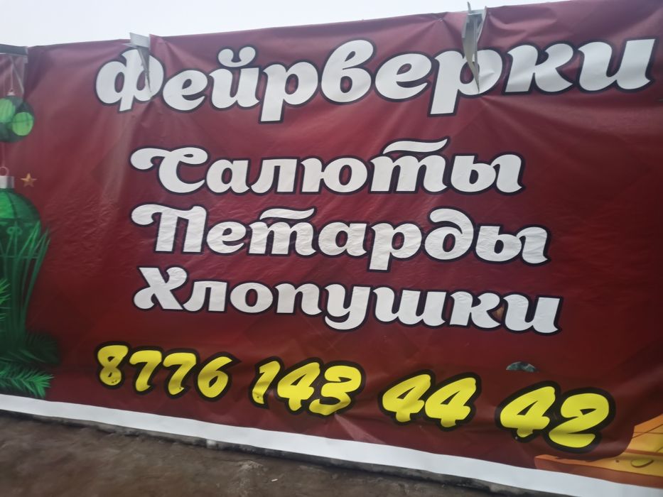 Салюты пиротехника