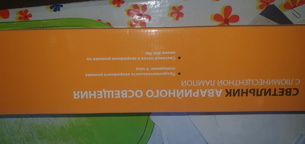 Продам светильники