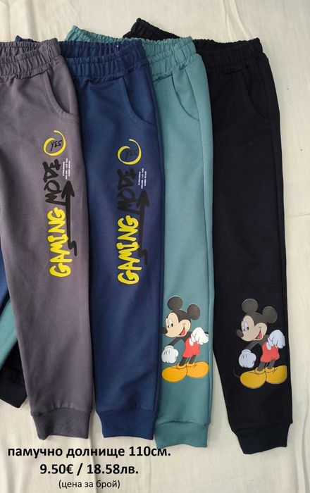 долнища за момчета 98см-110см