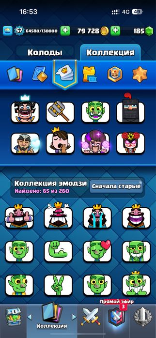 Аккаунт в клэш рояль