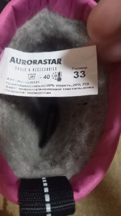 Продам зимние сапожки на девочку.