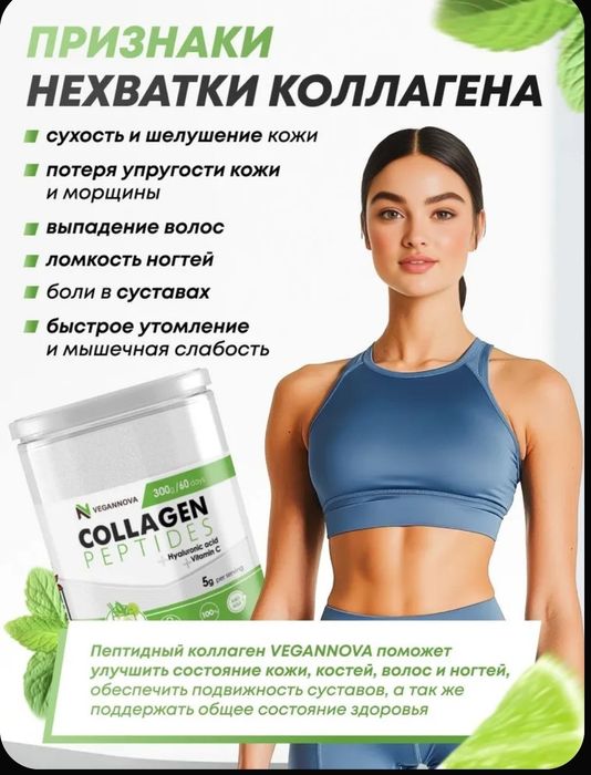 Коллаген с гиалуроновой кислотой и с витамином с