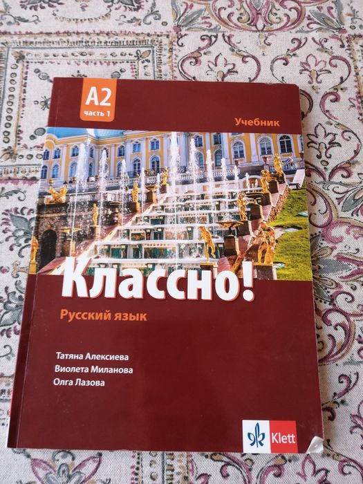 Учебници за 10 клас