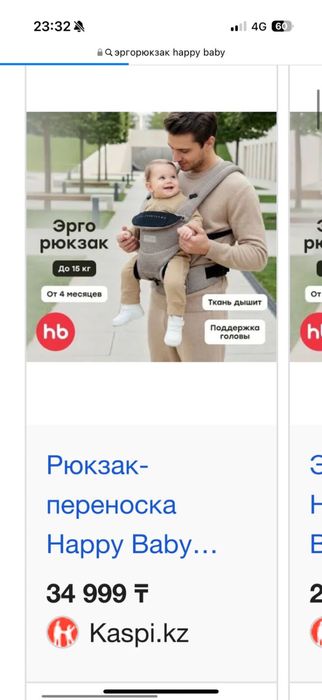 Эргорюкзак, переноска для детей