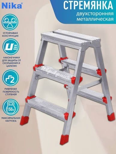 Nika Narxon 3 pog'onali