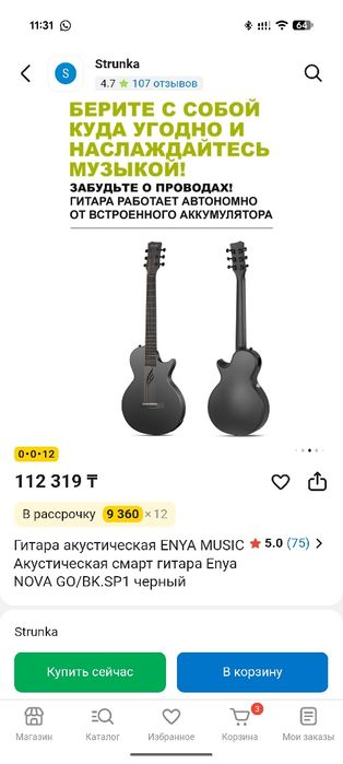 Трансакустическая гитара Enya Music GO