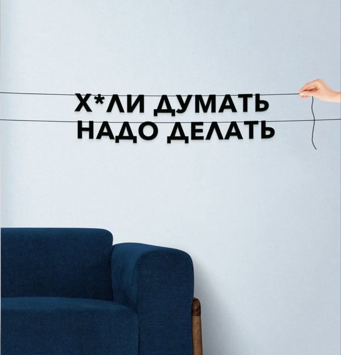 Гирлянда из букв