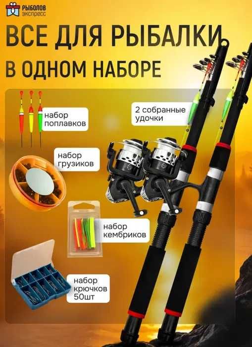 Удочка для рыбалки