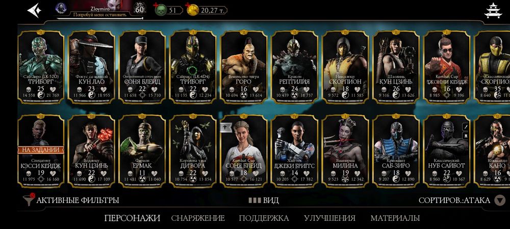 Лутший аккаунт для новичка