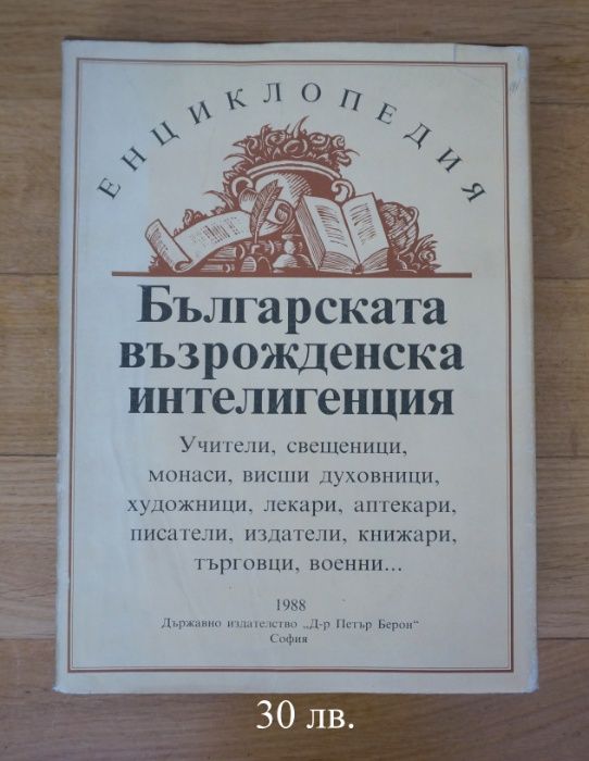 речник, енциклопедия