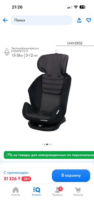 Продам автокресло Babyton