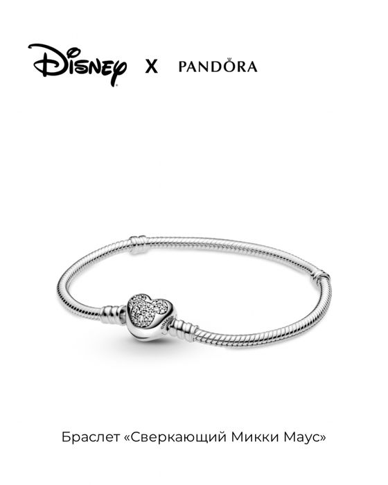 Пандора Браслет 925 пробы