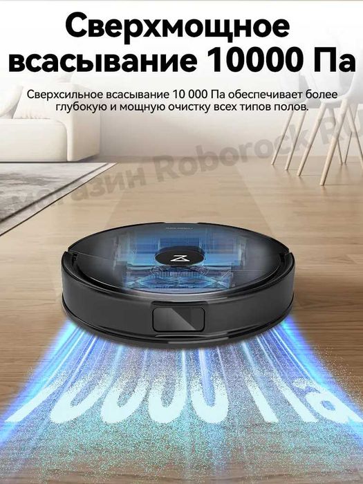 Робот-пылесос Roborock Q8 Max Pro