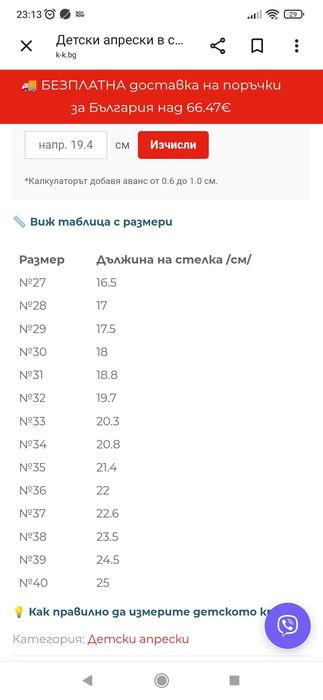 Детски ботуши 32 размер