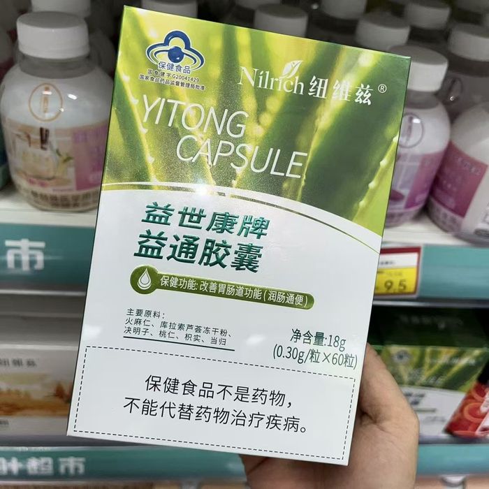 Nilrich Greenleaf Aloye kapsulalari yangi versiya original aksiya narx