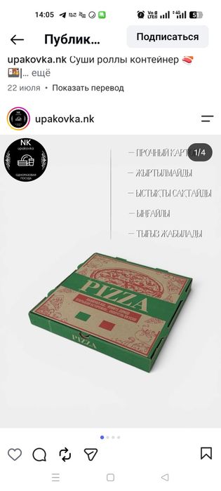 Упаковка для пицца 30/30