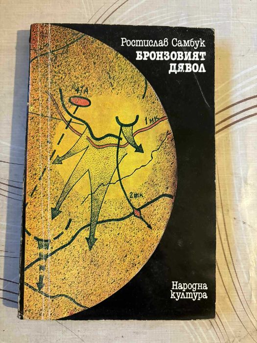 Книги по 1.50 eвро за брой