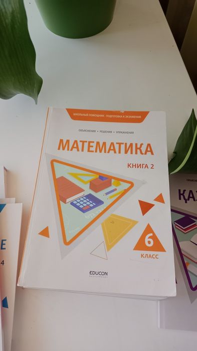 Книги в школу 6 класс