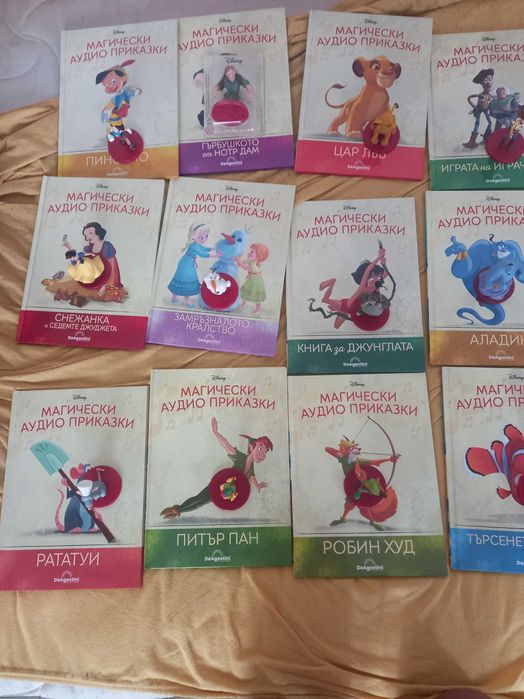 Магически аудио книжки