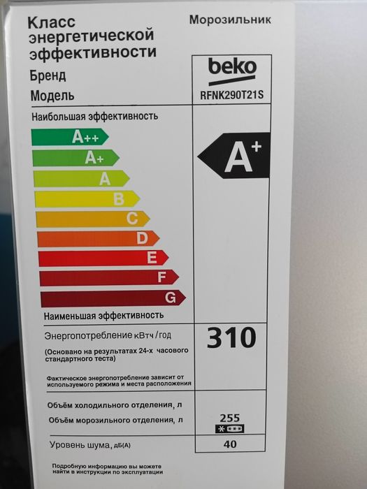 Beko морозильная камера