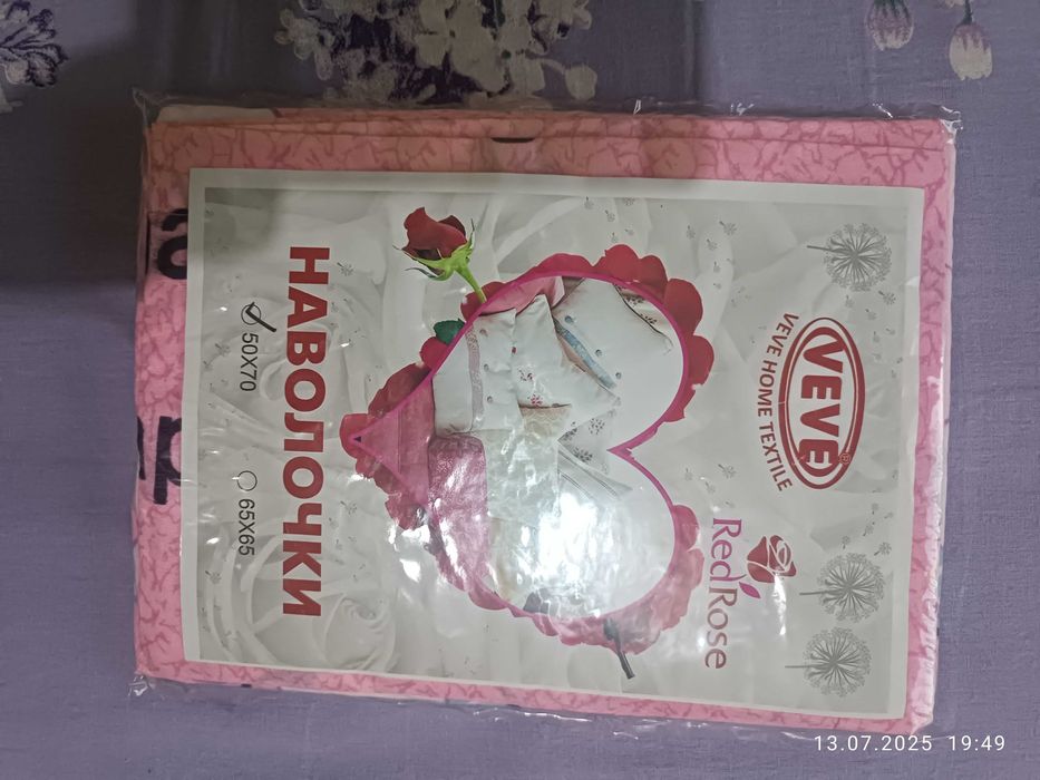 Продаются наволочки