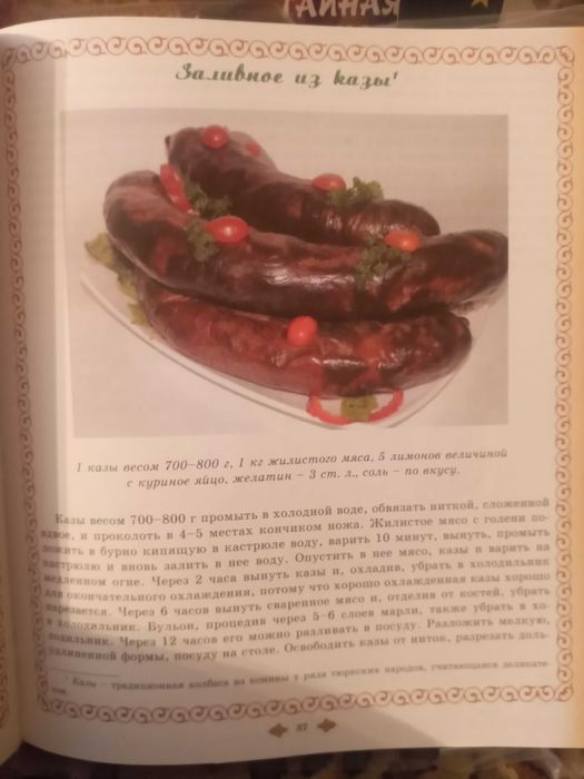 Узбекская домашняя кухня