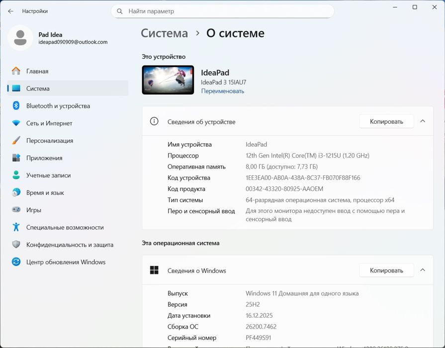 Ноутбук Lenovo IdeaPad