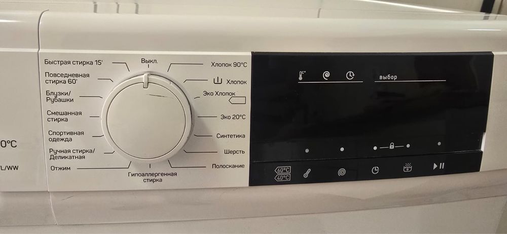 Стиральная машина б/у