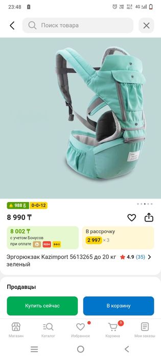 Продам эргорюкзак
