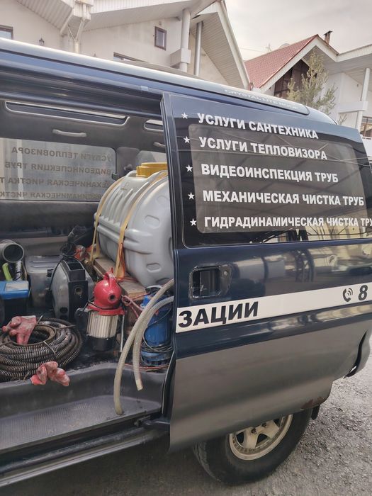 Аварийная служба Сантехник Алматы